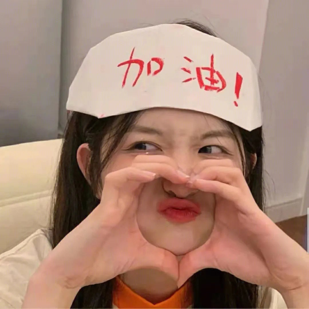 一往无前